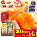 【300円引クーポン＋エントリーでP10倍】 早割 母の日 ギフト 送料無料 あんぽ柿 3個入(約210g) 6個入(約420g) 8個入(…