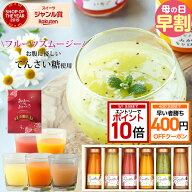 【400円引クーポン＋エントリーでP10倍】 母の日 ギフト プレゼント 果実まるごとフルーツスムージー グ…