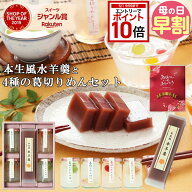 【エントリーでP10倍＋150円引クーポン有★】母の日 ギフト プレゼント ギフト スイーツ 常温保存 ふみこ…