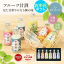 ＼大特価29%OFF／　お中元 夏ギフト 中元 御中元 ギフト 2026 送料無料 人気 おしゃれ プレゼント 飲む点滴 身体にや…