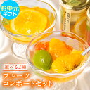 お中元 御中元 中元 ギフト 2026 高級 フルーツ ゼリー スイーツ プレゼント 送料無料 おしゃれ 詰め合わせ 人気 お菓…