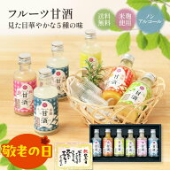 ＼大特価29%OFF／　敬老の日 2026 送料無料 人気 おしゃれ プレゼント 飲む点滴 身体にやさしい 健康 紀…