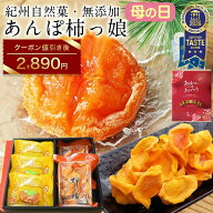 【楽天限定セット】母の日 ギフト ホワイトデー プレゼント 食べ物 おしゃれ ドライフルーツ 完全無添加 …