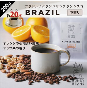 200guW/BRAZIL  R[q[Mtg XyVeBR[q[ R[q[ Mtg  gift lC R[q[MtgZbg MtgZbg R[q[ | coffee   R[q[  uW