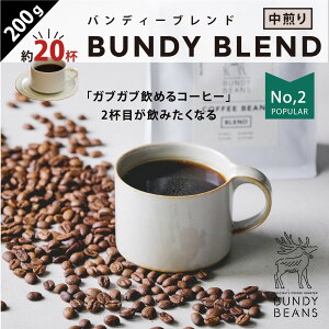 200gBUNDY BLEND/ofBuh  R[q[Mtg XyVeBR[q[ R[q[ Mtg  gift R[q[MtgZbg MtgZbg R[q[  R[q[