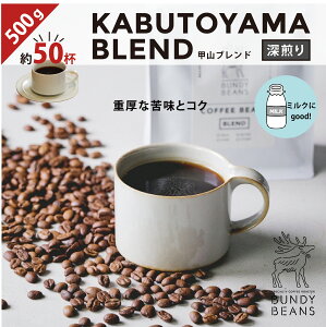 500gKABUTOYAMA/bR [ R[q[Mtg XyVeBR[q[ R[q[ Mtg  JtFI gift R[q[ | [ 蓤  uh uhR[q[ v[g [Ё[ 