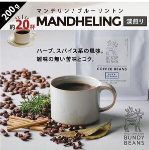 200g}f/MANDHELING R[q[Mtg XyVeBR[q[ R[q[ Mtg  gift  lC R[q[ | [Ё[ coffee 蓤 R[q[   R[q[ hb