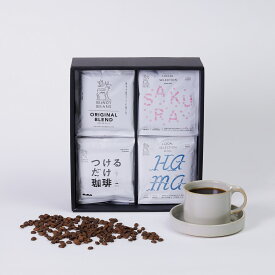 送料無料 コーヒーギフト ドリップバッグ 20個セット スペシャルティコーヒー コーヒー ギフト|珈琲 ドリップバッグコーヒー ドリップバッグ コーヒーセット 飲み比べ スペシャリティコーヒー 内祝い 誕生日プレゼント ドリップパック
