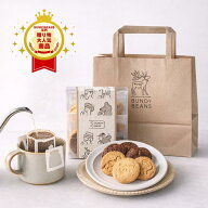 全国2位の焙煎コーヒーと焼き菓子セット お中元 焼き菓子 クッキー コーヒー ドリップバッグ ギフト 挨拶…