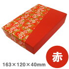 ハガキ箱(赤)N01-1