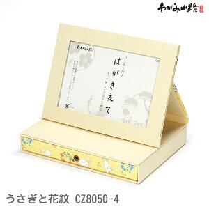 y݌Ɍzot nKL  [ƉԖ] CZ8050-4yJYz CBC-13-003 [