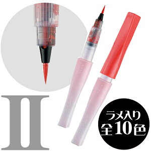 ZIG �������[�V�X�e�� �E�C���N �I�u �X�e�� �u���b�V�� 2 �M�y���^�C�v �S10�F�y���|�z�y���[���֑Ή��z