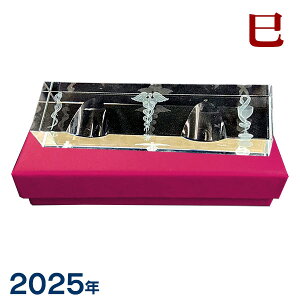 クリスタル干支文鎮『巳』 筆置き型 ペーパーウェイト【3Dクリスタル】HO3412