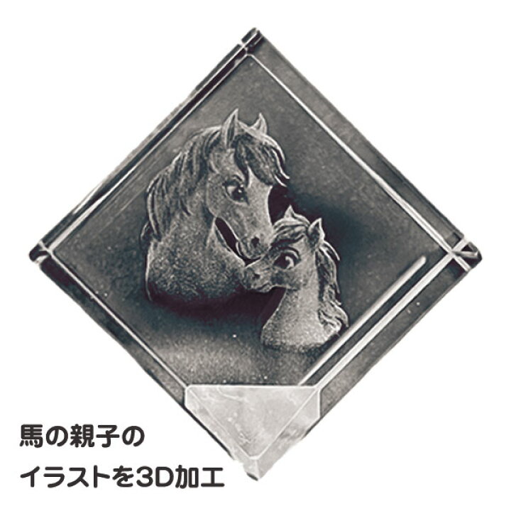 楽天市場】クリスタル干支文鎮『午』立方型ペーパーウェイト【3D 
