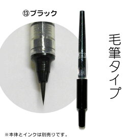 ジグ レターペン　ココイロ 毛筆ブラック/リフィル(インク) / ZIG LETTER PEN COCOIRO 【呉竹 】【 日本文具大賞】【メール便対応】【筆記具・ペン・文具】