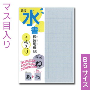 習字 筆 書道用紙の人気商品 通販 価格比較 価格 Com 習字 筆 書道用紙の人気商品 通販 価格比較 価格 Com