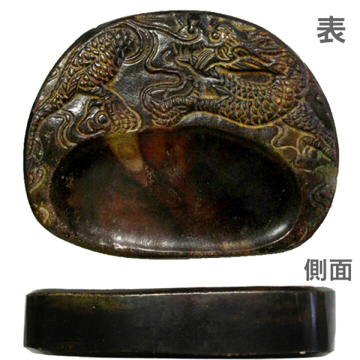 楽天市場】昇龍彫 玉硯（ぎょくけん）【中国古硯】【RCP】 : 書道用品 