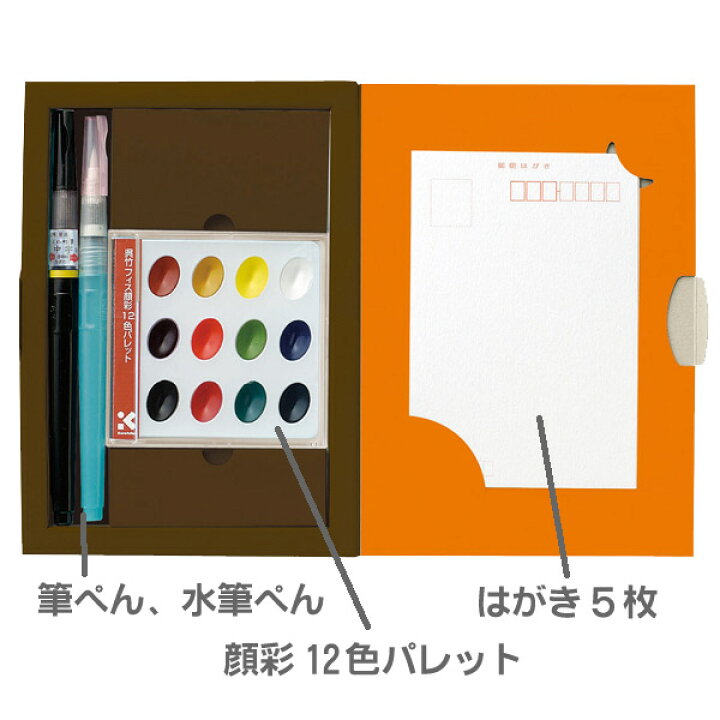 楽天市場】筆ぺん絵てがみセット / 12色セット KG207-8【呉竹 
