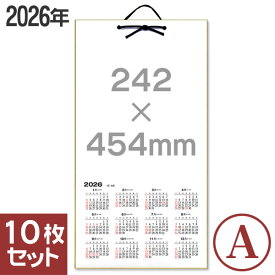 【お買い物マラソン★ポイント最大10倍】2026年 10枚セット 大 色紙 カレンダー A（縦長サイズ）画仙紙 貼り【K】