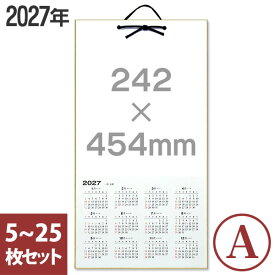 【スーパーセール ポイント最大10倍】【新商品】2027年 大色紙カレンダーA（縦長サイズ） 5～25枚セット 画仙紙貼り【K】色紙