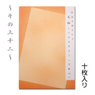 平安王朝はがき 光琳 10枚入り　〜その32【メール便対応】ハガキ 葉書