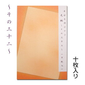 平安王朝はがき 光琳 10枚入り　〜その32【メール便対応】ハガキ 葉書