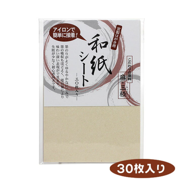 楽天市場 完売 23年 鳥の子カレンダー 大 10枚セット 薄黄 無地 書道用品の谷口文栄堂