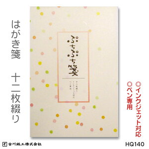 ՂՂ ͂ 12ԂyÐ쎆HzHQ140y[֑ΉzCNWFbgΉ yp