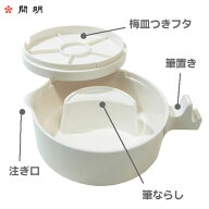 【スーパーセール ポイント最大10倍】墨汁・顔彩用 墨池 [天池] 黒・白【開明】HO7116 HO7117 道具 書画 …