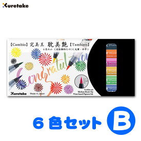 楽天市場 筆ペン カラー イラストの通販