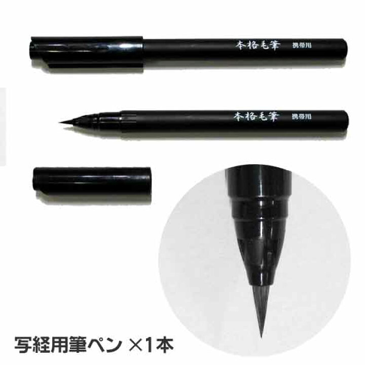 楽天市場 文字美人 なぞる 写経セット 紅梅 筆ペン付き Sq53 古川紙工 写経 セット メール便送料無料 なぞり おうちで書道 巣ごもり おうち時間 書道用品の谷口文栄堂