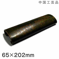 楽天市場】腕鎮の通販