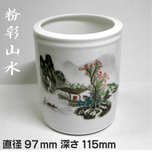 【お買い物マラソン★ポイント最大10倍】【在庫限り】筆筒 粉彩 山水【景徳鎮】筆立て 陶器 書道 習字 道具