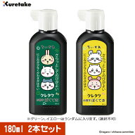 【スーパーセールト最大50％OFF】【2本セット】ちいかわ ぼくてき 180ml 【呉竹】BA110-18 キャラクター …