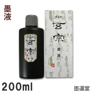 yʔZxz@ nt 200ml ipntyn^z11805  t nH