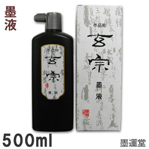 yʔZxz@nt 500ml ip tyn^z11806 t nH nt