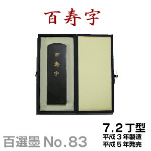 ySInzS掚/NO.83/47.2^/3Nyn^z