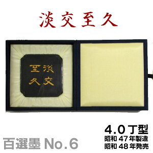 ySInzWv/No.6/4.0^/a47Nyn^z