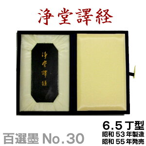 ySInz桌o/No.30/6.5^/a53Nyn^z