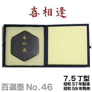 ySInz쑊/No.46/7.5^/a57Nyn^z