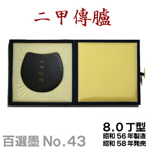 ySInzbe/No.43/8.0^/a56Nyn^z