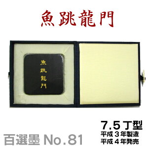 ySInz/NO.81/7.5^/3Nyn^z