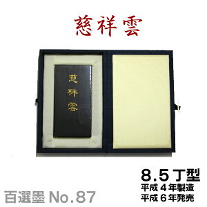 ySInzˉ_/NO.87/8.5^/4Nyn^z