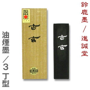 y}\|Cgő10{zÌ(RQ) n 3^ y鎭n/izHO8511 Ō`n K  