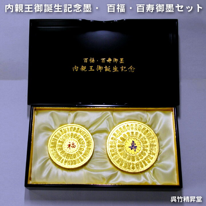 楽天市場】【お買い物ﾏﾗｿﾝ☆ﾎﾟｲﾝﾄ最大10倍】【純金箔巻】内親王御誕生 