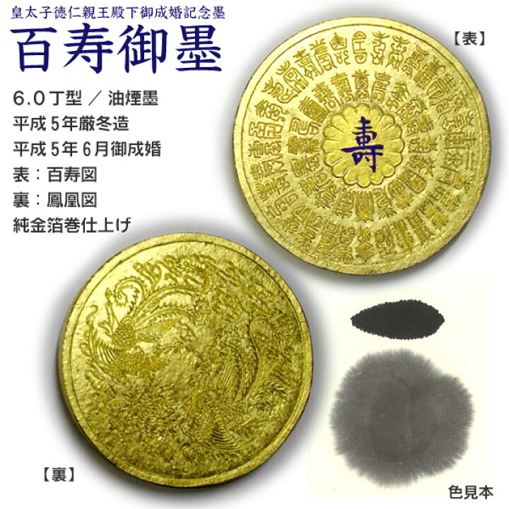 楽天市場】【マラソン期間中☆ポイント最大10倍】【純金箔巻】内親王御 