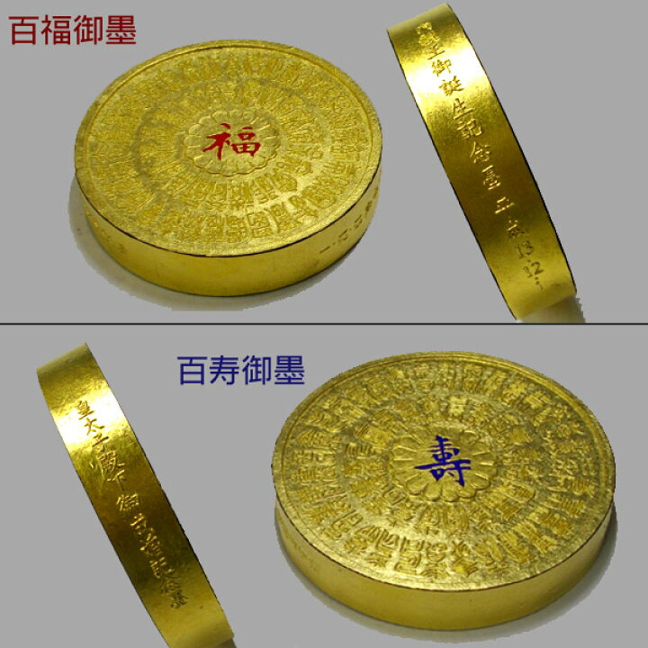 楽天市場】【お買い物ﾏﾗｿﾝ☆ﾎﾟｲﾝﾄ最大10倍】【純金箔巻】内親王御誕生 