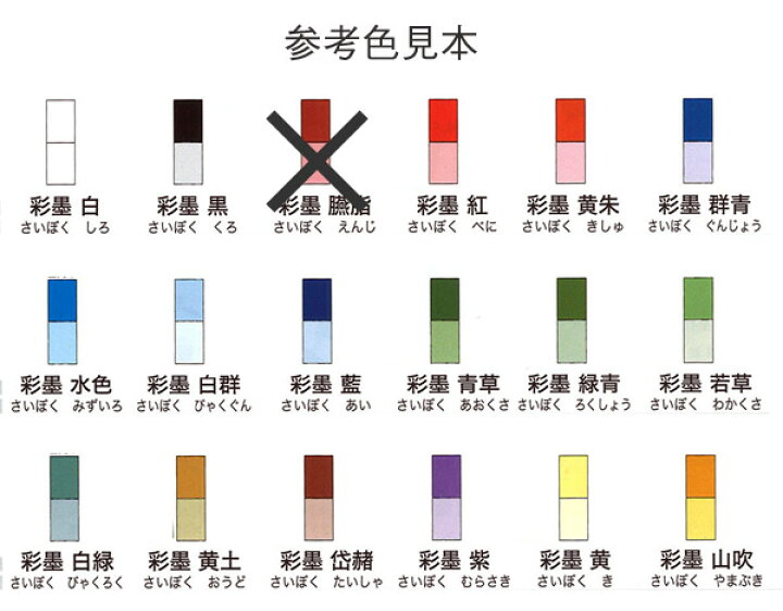 楽天市場】【お買い物ﾏﾗｿﾝ☆ﾎﾟｲﾝﾄ最大10倍】【彩華墨】黄 き【墨運堂  