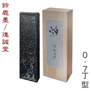  ubN 0.7^ y鎭n/izHO8532 Ō`n 