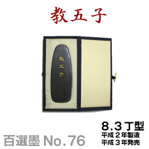 ySInz܎q/NO.76/8.3^/2Nyn^z K  yRCPz